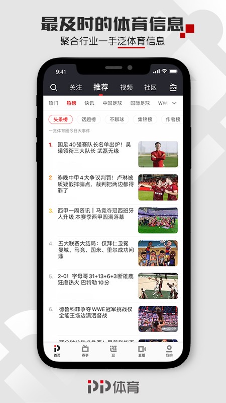 如何通过模拟比赛提高篮球进攻实战能力?_1